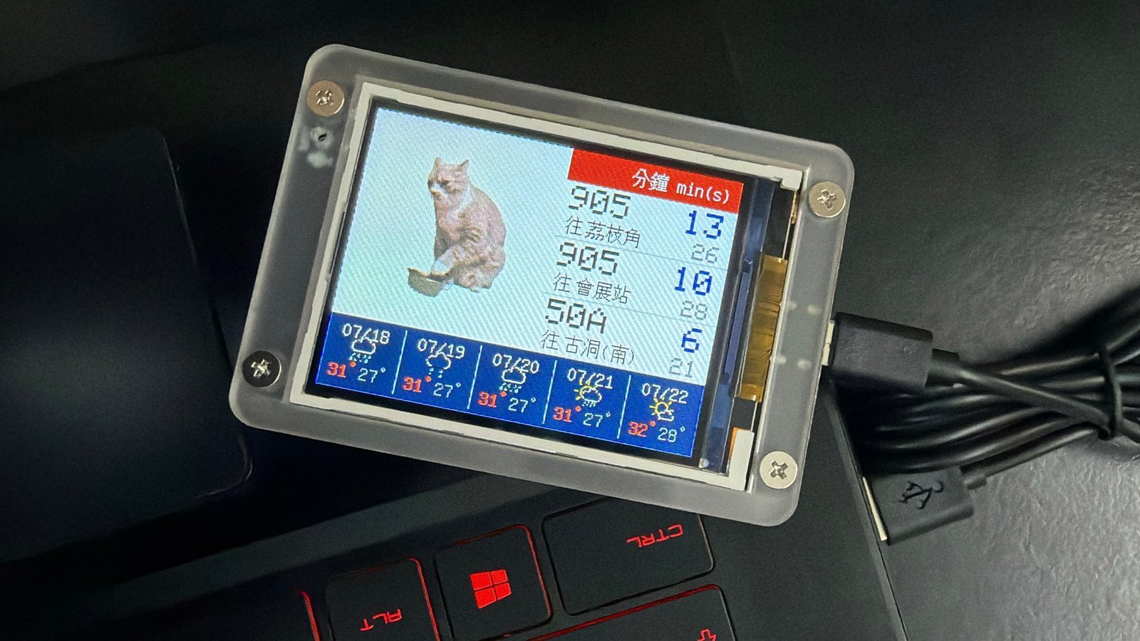 智能巴士報站天氣顯示器 - 畫面 Smart bus & weather display - screen